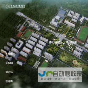 西安科技大学高新学院