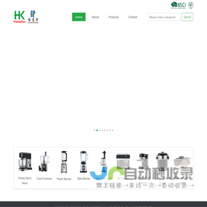 Hengkai Electrical Manufacture Co., Ltd 鹤山市恒凯电器有限公司-Orbital Stand Mixer,Food Processor,Food Processor,Power Blender,Power Blender