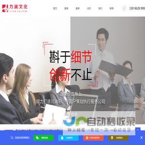 重庆活动策划公司|重庆庆典策划公司|重庆发布会策划公司|重庆礼仪庆典公司|重庆年会策划公司-重庆力澜文化传播有限公司