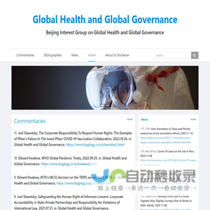 首页 | GLOBAL HEALTH AND GLOBAL GOVERNANCE