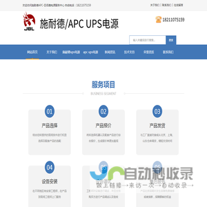 施耐德(APC)UPS代理商-施耐德APC电源批发-APC电源中国代理经销商