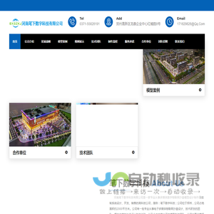 河南笔下数字科技有限公司