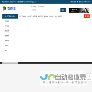 兴盛制造网-制造业知识_信息_外链发布平台