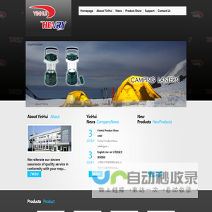 YuYao YinHui Electrical Appliance Co.,Ltd.