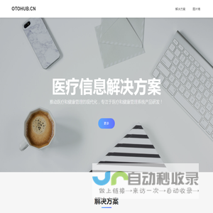 OTOHUB.CN