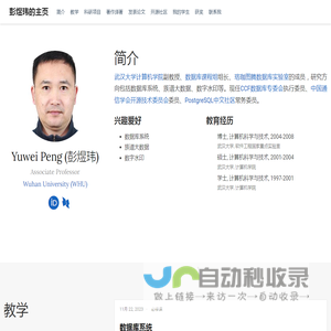 http://www.pengyuwei.net/zh/