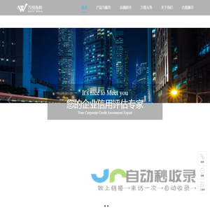 万链指数 vanlinks —— 您的企业信用评估专家