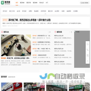 茶叶行业信息_茶叶相关资讯_茶叶品种信息_茶叶百科 - 嗦茶网