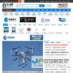 无人机网（www.youuav.com)_无人机专家--无人机专业网络平台(www.youuav.com)！