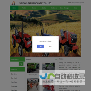 Weifang Farm Machinery Co., Ltd.