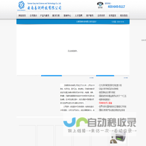 云南易测科技有限公司,实验室规划设计,分析仪器,实验室常用设备,物性测试,光学仪器,在线及过程控制仪器,生命科学仪器,行业专用仪器,实验室管理维护,实验室服务外包,实验室耗品耗材