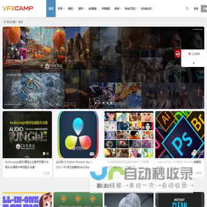 vfxcamp素材 | 分享最新影视资源 崇尚专注 追求极致