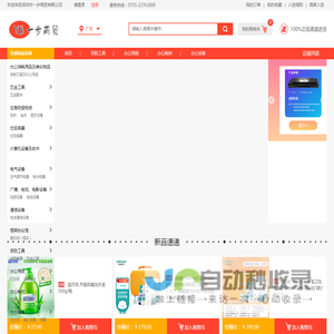 首页-深圳市一步商贸有限公司