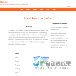 Zhixin & Partners Law Firm Ltd.