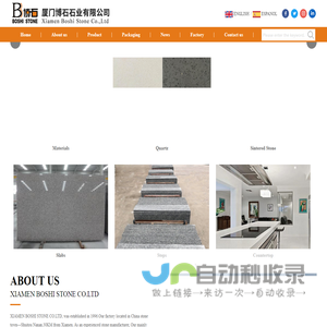 XIAMEN BOSHI STONE CO.,LTD