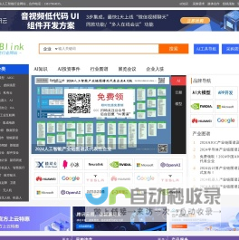 SoHoBlink人工智能网 - 人工智能行业媒体门户网站
