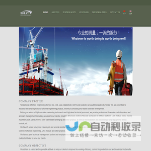 Yantai Boray Offshore Engineering Service Co., Ltd.