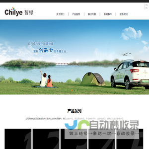 苏州智绿|智绿环保|chilye-苏州智绿科技股份有限公司