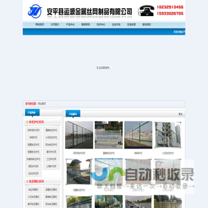 铁艺护栏/铁艺围栏/道路护栏/隔离栅栏/交通护栏--安平县运源金属丝网制品有限公司