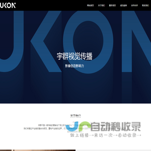 UKON-首页