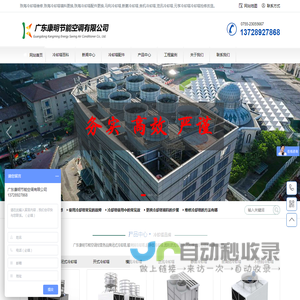 珠海冷却塔降噪维修_冷却塔改造报价_凉水塔风机维修厂家- 广东康明节能空调有限公司