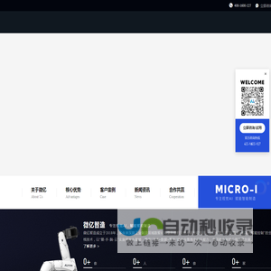 常州微亿智造科技有限公司-专注视觉AI 赋能智能制造
