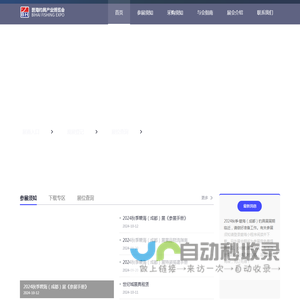 碧海钓具产业博览会