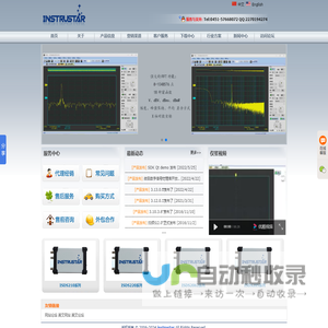 instrustar品牌 - instrustar