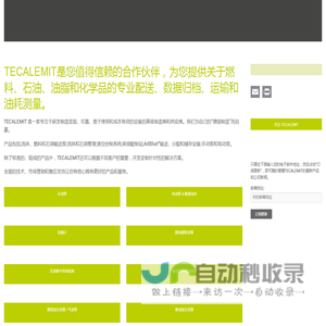 TECALEMIT - 流体分配及汽车修理厂设备的全球领导者