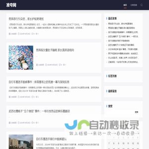 【准夸网】分类信息网站发布_免费发布广告信息平台