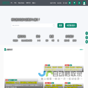 游机社 - 最新热门主机PC游戏_游戏通关时间_游戏评分_游戏提问QA_游戏排名