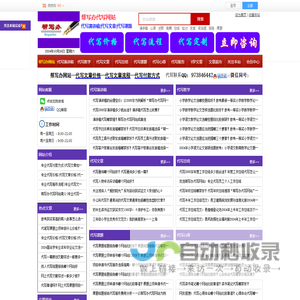 帮写办代写网站_代写演讲稿和文章