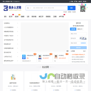 新乡人才网_新乡人事人才网_新乡市招聘找工作信息【官网】