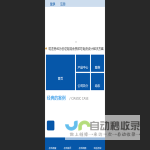 广东顺德云证物联网科技有限公司