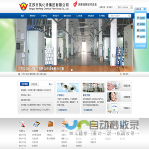 江苏文凤化纤集团有限公司_江苏最大的锦纶民用长丝生产基地