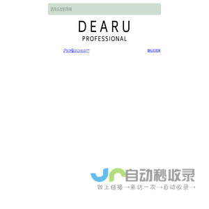 DEARU PROFESSIONAL