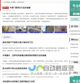 防水补漏,防水补漏公司,诚信卫生间防水补漏维修