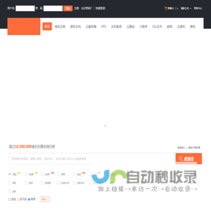 摘名网-专业虚拟主机域名注册服务商!稳定、安全、高速的虚拟主机！域名注册虚拟主机租用