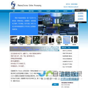 等离子处理|胶水粘接不牢|提高玻璃亲水性|南京弘殷泰科技有限公司