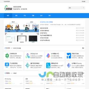 低码家-专业低代码资讯评测网站