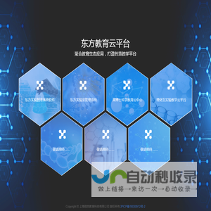 东方教育云 —— 用户中心