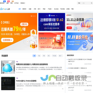 IDCTalk云说 - 国内云主机云服务器租用推荐 云计算评测优惠资讯