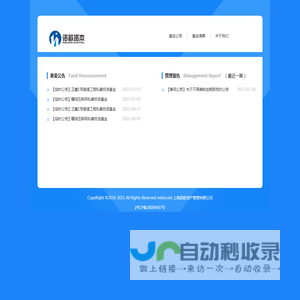 诺歆资本 - 注册私募基金管理人（P1022960）