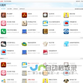 大圈网_免费实用查询大全网站
