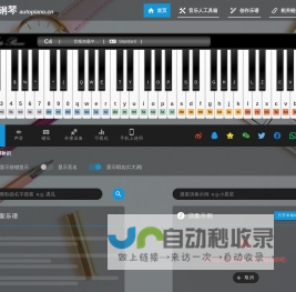 自由钢琴 - AutoPiano | 在线钢琴，键盘钢琴，模拟钢琴，多种乐器选择，好听又好玩