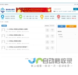 本站新帖 - 金色港湾 - 做福州金山最具生活的综合互动平台