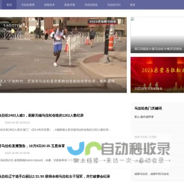 路跑网-专业的马拉松报名服务平台