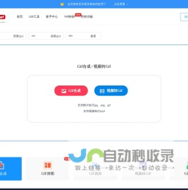 视频转高清gif动图-在线gif制作工具-GIF5工具网