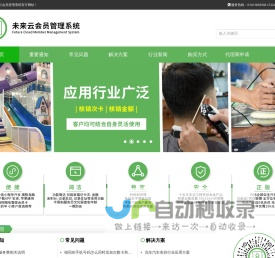 未来云会员管理系统--简洁、方便、专业、安全的手机微信小程序会员卡管理系统