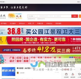 沅陵在线-沅陵招聘找工作、找房子、找对象，沅陵综合生活信息门户！